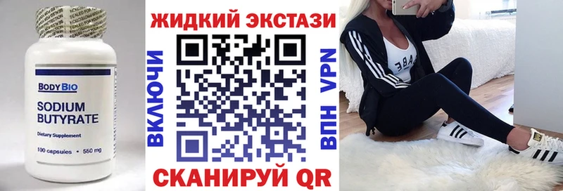 БУТИРАТ GHB  кракен ТОР  это какой сайт  Теберда 