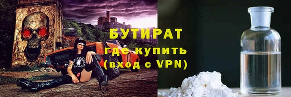 мяу мяу кристалл Арсеньев