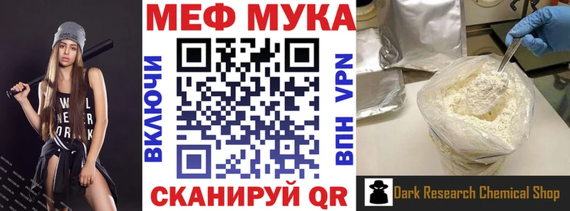 даркнет сайт  Теберда  МЕФ мяу мяу 