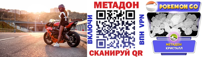 закладка  Теберда  гидра зеркало  МЕТАДОН мёд 